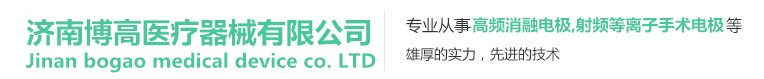 椎间孔镜|看nba直播软件排行榜前十名
|自体血回输血袋|射频电极厂家培训价格-免费法甲联赛直播比分
